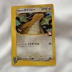 2026年最新】ワタルのカイリューの人気アイテム - メルカリ