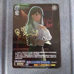 ヴァイスシュヴァルツ 推しの子 黒川あかね SP