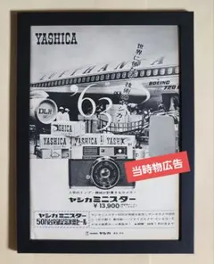 昭和レトロ JOAK 中国放送局 広告パネル 当時物 アルミフレーム付 昭和レトロ広告 ヤシカペンタ J-3型 PENTA 一眼レフカメラ 広告 - メルカリ