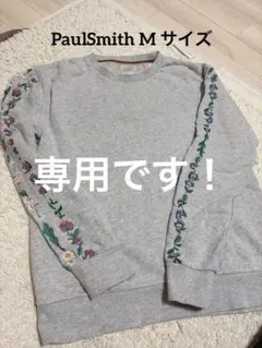 【ポールスミス 】最終価格❣️花柄 刺繍 グレー スウェット ロンT