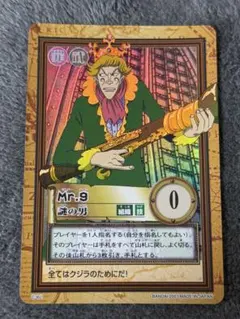 未使用　初期　旧裏　ホロ　Mr.9 謎の男　C362 ワンピース　ハイパーバトル ワンピース カードダス ハイパーバトル Mr.9 謎の男 - メルカリ