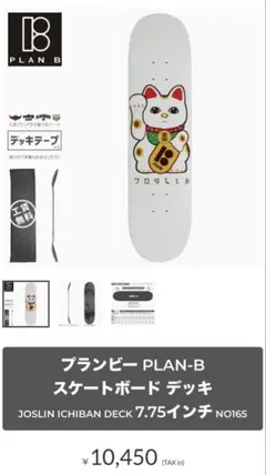 Deck plan Bのサムネイル