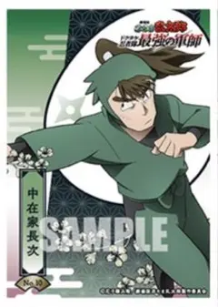 カード「劇場版 忍たま乱太郎 ドクタケ忍者隊最強の軍師」 長次