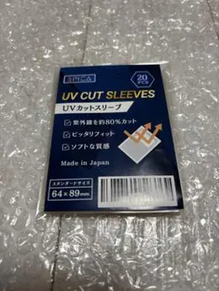 SPICA UVカットスリーブ　20PCSのサムネイル