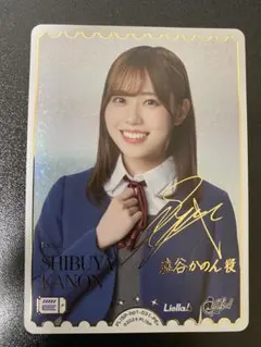 Liella! 箔押し渋谷かのん ラブカ ラブライブカード ラブカ 澁谷かのん SEC サイン 渋谷かのん SEC ラブカ ラブ