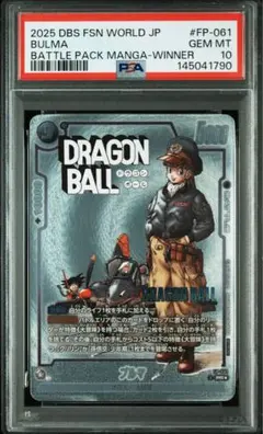 PSA10 ドラゴンボール フュージョンワールド ブルマ 孫悟空 SR