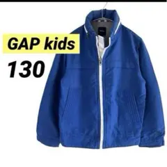 GAP kids ギャップキッズ　アウター　男の子　ブルー　青　130