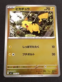 2026年最新】ピカチュウ 225/742 ミラーの人気アイテム - メルカリ