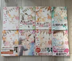 2025年最新】はゆりかの人気アイテム - メルカリ