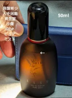 2025年最新】資生堂 香水 沙棗の人気アイテム - メルカリ