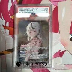 ARS10＋ リコリスの使命 千束 SP リコリスリコイル ヴァイスシュバルツ