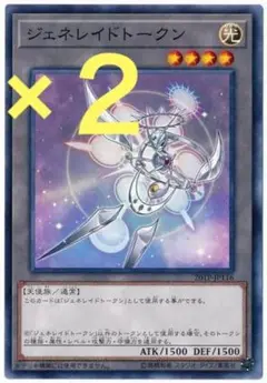 2026年最新】ジェネレイドトークンの人気アイテム - メルカリ