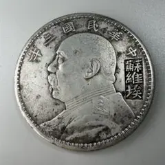 古銭 中華民国三年 サイン版 袁世凱 一圓 旧コイン - メルカリ