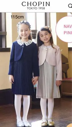 ショパン　サテンプリーツアンサンブル　115cm ネイビー