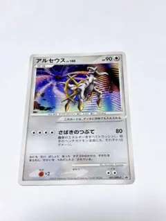 アルセウス♢ PR SM5+ ウルトラフォース 037/050 ポケモンカード アルセウス♢ PR SM5+ ウルトラフォース 037/050