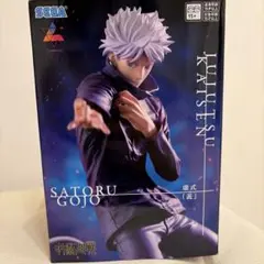 SEGA 呪術廻戦 SATORU GOJO フィギュア 五条悟 虚式茈