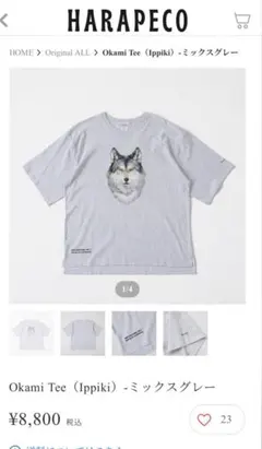 Eve harapeco オオカミT