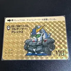 SD ガンダム カードダス 200 Sガンダム [激レア加工エラー品]キラ