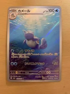 カメール AR SV2a ポケモンカード151 171/165