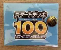 スタートデッキ100 プレイマット ポケモンコイン メガリザードンY