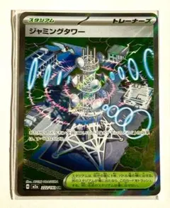 MEGAドリームex ジャミングタワー 【SR】222/193 ②