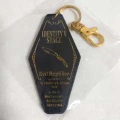 第五人格 魔トカゲ モーテル型キーホルダー