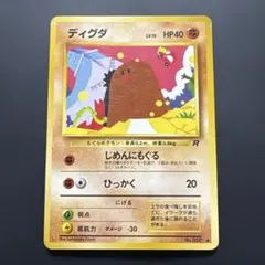 ディグダ ○ 第1弾拡張パック - メルカリ