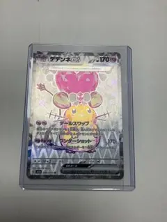 ポケモンカードゲーム　デデンネ　ex SR 　レアのサムネイル