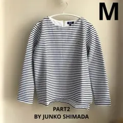 PART2 BY JUNKO SHIMADAボーダー　長袖トップス　サイズM