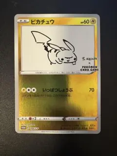 2025年最新】ピカチュウ プロモ nagabaの人気アイテム - メルカリ