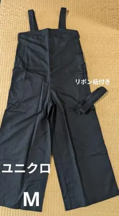 ユニクロ　ブラック　サロペット　オールインワン　ワイドパンツ　Мのサムネイル