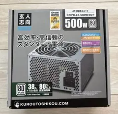 玄人志向 ATX電源ユニット KRPW-L5-500W/80+