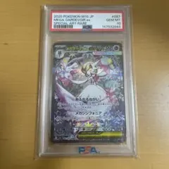 2026年最新】サーナイトEX sar psa10の人気アイテム - メルカリ
