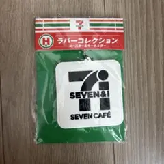 セブンイレブン 一番くじ H賞 ラバーコレクション