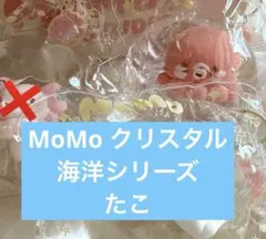 2026年最新】momo海洋シリーズの人気アイテム - メルカリ