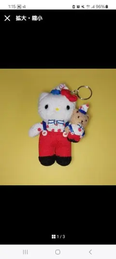 ハローキティ 大阪 くいだおれ ぬいぐるみキーホルダー マスコット