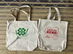 美品　トートバッグ 2個セット　特定健診　シンプル　カジュアル
