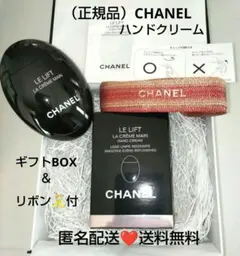 限定価格★シャネル ル リフト ラ クレームマン ハンドクリーム