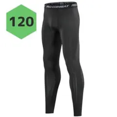 キッズ スポーツパンツ 汗吸速乾 120 コンプレッション インナータイツ