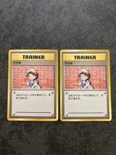 【旧裏】マサキ トレーナーカード ポケモンカード