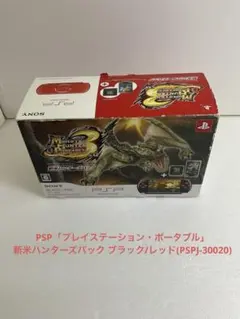 PSP「プレイステーション・ポータブル」 新米ハンターズパック ブラック/レッド