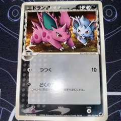 ニドキング δ ☆ 拡張パック さいはての攻防 055/068 - メルカリ