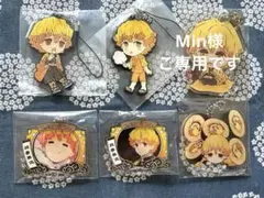 鬼滅の刃 我妻善逸 ラバスト、アクキー等6点セット