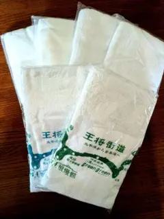 【未開封】温泉タオル 6枚 セット