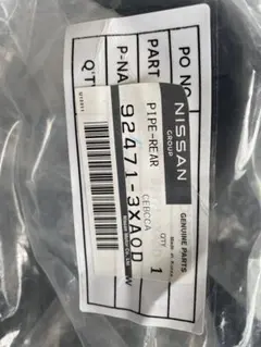 日産 PIPE-REAR 92471-3XA0Dのサムネイル