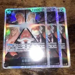 ワンピースカード　五老星　OP13-082 SR