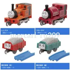 カプセルプラレール トーマス　レニアス、スカーロイ、顔付き貨車