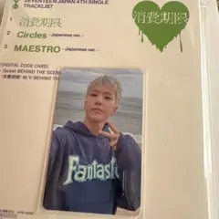 SEVENTEEN 消費期限 ホシ会場限定トレカ バンテリンドーム