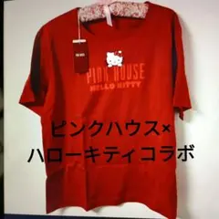 PINK HOUSE ×HELLO KITTY 半袖Tシャツ ♡新品タグ付完売品のサムネイル