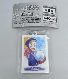 忍たま乱太郎　ぱしゃこれ ミニアクリルキーホルダー　Vol.1 不破雷蔵